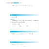 小学数学培优新教程（六年级）/小初高贯通|渗透思想方法|注重能力培养/陈加仓,符玲利 著/浙江大学出版社 商品缩略图1