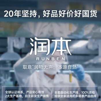 润本蚊香液电蚊香液驱蚊液45ml*1瓶驱蚊防蚊补充装（无蚊香加热器） 商品图6