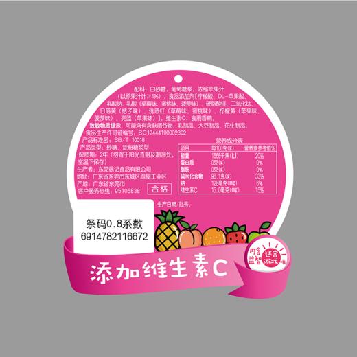 徐福记142g熊博士果汁大棒棒糖 商品图2