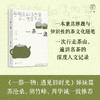 广雅·一茶一盏：品味慢生活 一器一物：遇见旧时光 姊妹篇，苏沧桑、胡竹峰、周华诚一致推荐 36种茶 与每一种茶的相遇都是缘分 商品缩略图0