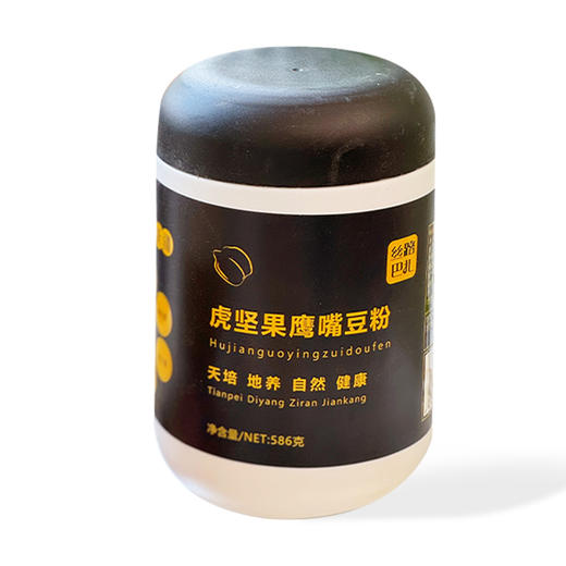 丝路巴扎·虎坚果鹰嘴豆粉586g  即食冲饮营养早餐 商品图0