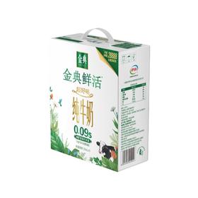金典金典鲜活 纯牛奶 250ml*10盒/箱