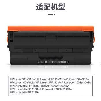 得力（deli）W1680A硒鼓 适用惠普102w硒鼓 105a/105w/115a/115w/115nw/116w/117w 102a/1008a/1008w打印机 5000页2支 商品图0