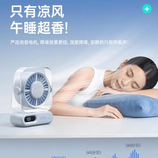 向物桌面风扇-Air17天空蓝 商品图1