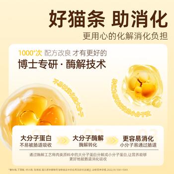 多特思猫零食猫条混合口味15g*100支0肉粉0诱食剂成幼猫咪鱼油罐头湿粮 商品图7