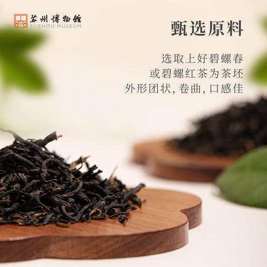 苏州博物馆 吴门四纪茶叶 商品图2