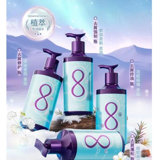 手工八修护去屑洗发露378ml 商品图0