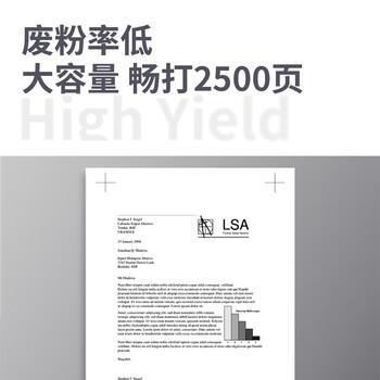 得力（deli）230a硒鼓 适用惠普M227fdn M227fdw M203dw 203d打印机硒鼓 大容量 商品图0