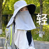 【户外全效防晒遮阳帽】一帽≈3件，可拆卸防护面罩！轻盈透气，UPF50+的防晒指数！骑行、户外出游都适配！【bimilie-X】 商品缩略图5