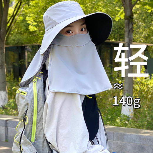 【户外全效防晒遮阳帽】一帽≈3件，可拆卸防护面罩！轻盈透气，UPF50+的防晒指数！骑行、户外出游都适配！【bimilie-X】 商品图5