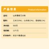 五合滋鲜森500g山药葛根玉米粉 商品缩略图3