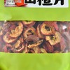 知友匠山楂100g 商品缩略图2