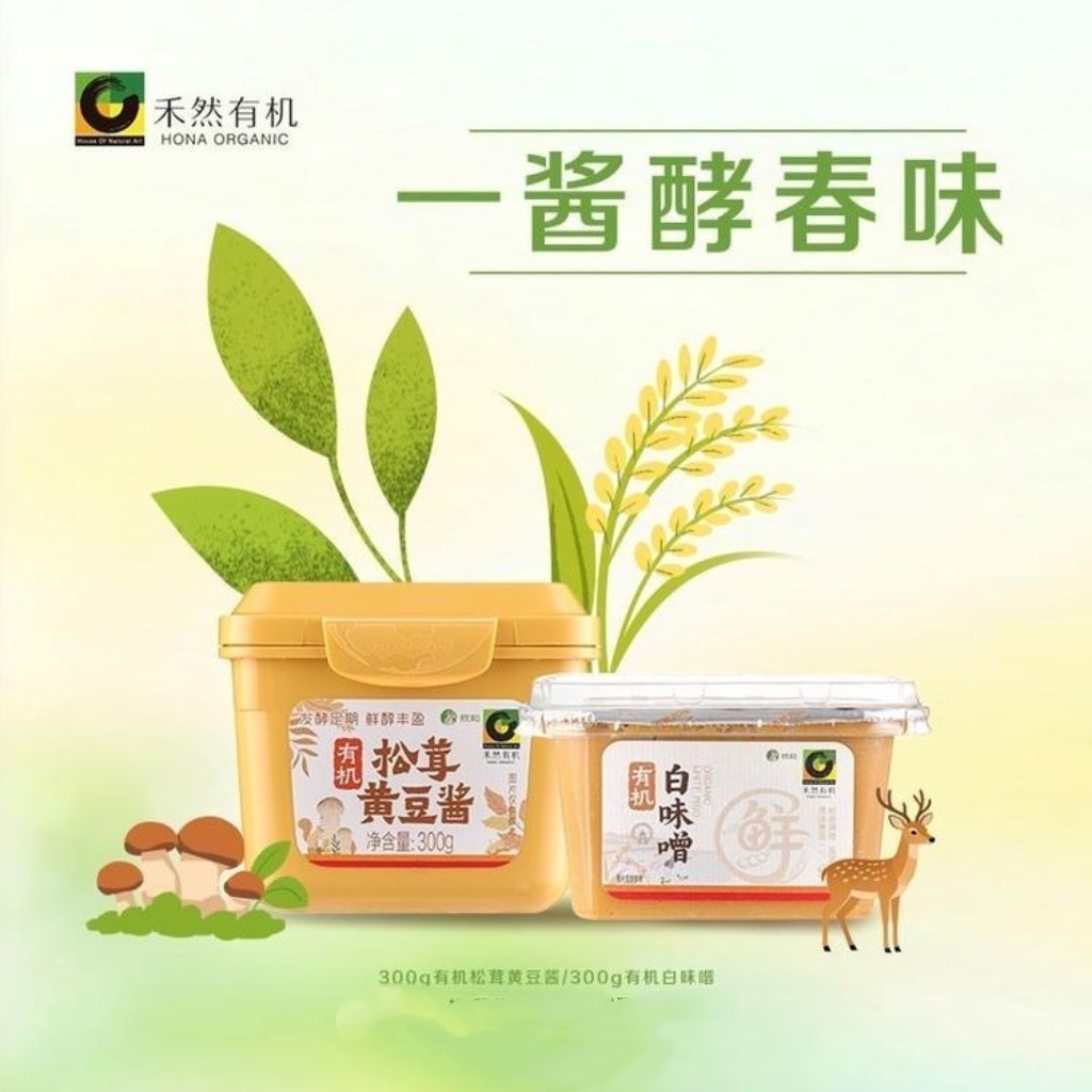 禾然有机调味料系列【一酱酵春味，鲜养归本源】
