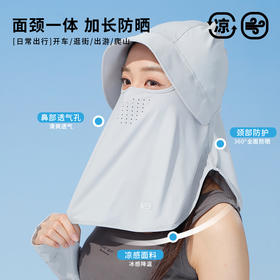 一体式防晒面罩-纪念日百货门店同款171393654