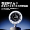 向物桌面风扇-Air11星空灰 商品缩略图2