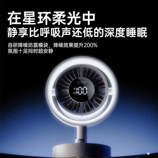 向物桌面风扇-Air11星空灰 商品图2