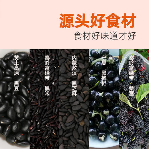 黑五珍豆浆 200ml*10袋（一箱）5种黑色食材，，细腻好喝，健康早餐 商品图3