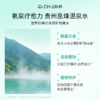 品牌直发 到手2瓶300ml+小瓶100ml 达肤妍臻研舒缓修护水油喷雾 商品缩略图4