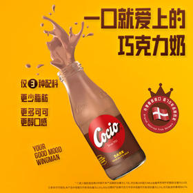 阿尔乐可酷优cocio 丹麦进口 醇黑巧克力牛奶270mlx6瓶可可风味