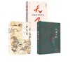 西夏史+版图之枷+天下 商品缩略图0