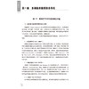 多源临床数据融合诊断精要 孙国贵 刘聪辉 冯莉 主要适用于医学影像科及中医专业医师与医学生等参阅学习 中国医药科技出版社 商品缩略图4