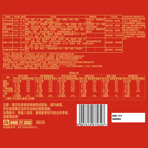 五芳斋经典端午粽子礼盒1680g-XJ 商品图4