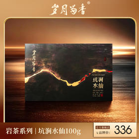 岁月留香-坑涧水仙 100g