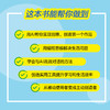 少年AI编程启蒙：程小智的创造之旅 编程思维 人工智能通识 中小学生 *基础 产品思维 无代码 商品缩略图4