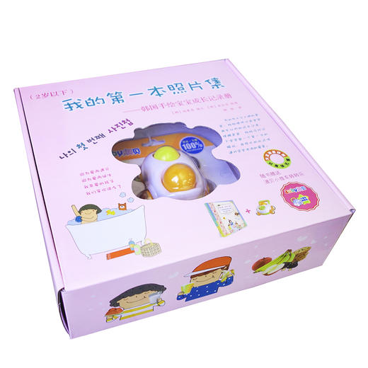 我的第一本照片集——韩国手绘宝宝成长记录册（2岁以下） 商品图0