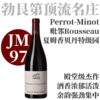 【JM97·柔软细腻玫瑰膏！酒庄标杆特级园】2023 佩罗米诺夏姆香贝丹特级园老藤红 Perrot-Minot Charmes-Chambertin Grand Cru Vieilles Vignes 商品缩略图0