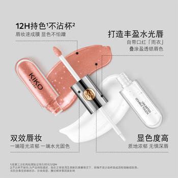 KIKO明彩双头唇釉103裸色不易沾杯不易掉色唇膏口红不易沾杯送女友 商品图0