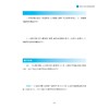 小学数学培优新教程（四年级）/小初高贯通|渗透思想方法|注重能力培养/陈加仓 符玲利 著/浙江大学出版社 商品缩略图4