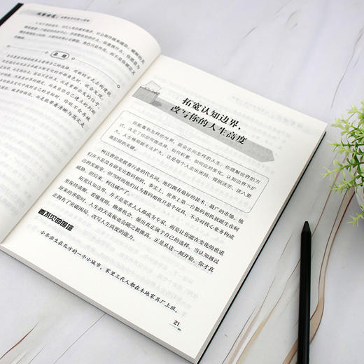 洞察世道：破解困局的核心谋略 商品图1