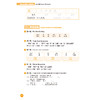 新HSK教程2  学练手册 商品缩略图7