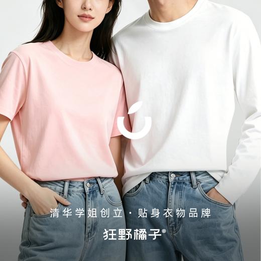 89元起三件！狂野橘子 每日纯棉短袖/长袖T恤丨男女同款 高克重230g&240g，耐穿有质感（下单备注颜色全称） 商品图2