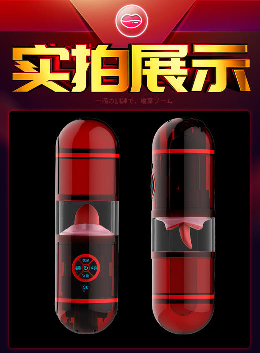 羞涩舌舔组合飞机杯 商品图2