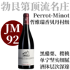 【TS93优雅精致细腻深邃香贝丹村级】 2023 佩罗米诺酒庄哲维瑞香贝丹干红   Perrot-Minot Gevrey-Chambertin Jubilee 30 Ans 商品缩略图0