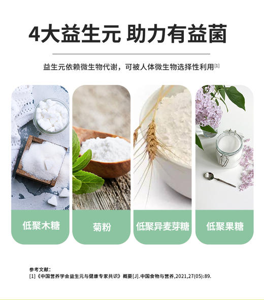 费瑞能后生元特膳饮 商品图1
