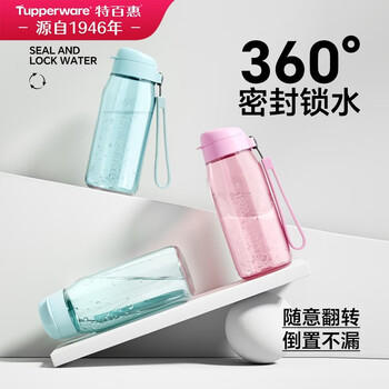 特百惠（Tupperware）乐趣550ml塑料杯男女士学生运动水杯子大容量泡茶杯 柔蜜粉 商品图4