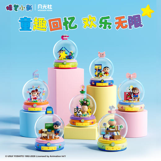 【新品】月光社蜡笔小新童趣时光匣积木盲盒儿童益智手工diy拼装摆件玩具 商品图4