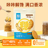 【糖友饱饱】糖友放心吃的鸡蛋益生元高纤薄脆零食 商品缩略图0