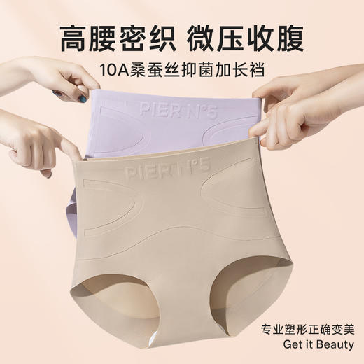 新款 草本初色内裤女高腰粉底液隐形无痕加长裆提拉收腹收小肚防夹臀 3316 商品图2