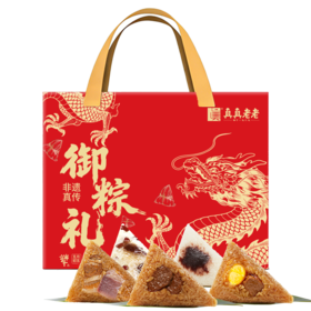 真真老老非遗真传·御粽礼端午粽子1200g-XJ