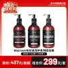 Blairsom布伦森洗护系列组合装 商品缩略图0