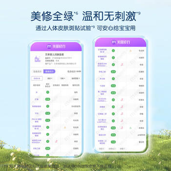 贝亲（Pigeon）儿童面霜 宝宝婴幼儿童专用0-3擦脸霜50g 水三角润肤保湿 商品图7