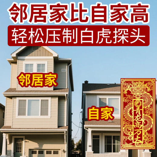 青龙高万丈贴 商品图2