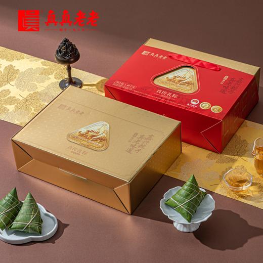 真真老老真传礼粽-蛋粽端午粽子礼盒1480g-XJ 商品图1