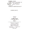 凯恩斯文集(第15卷)：艾尔弗雷德·马歇尔传 商品缩略图1