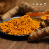 生态姜黄粉（成都仓库-顺丰快递）|60g/瓶，来自广东东莞，生产者：畏道【合作生产，公平贸易】 商品缩略图13
