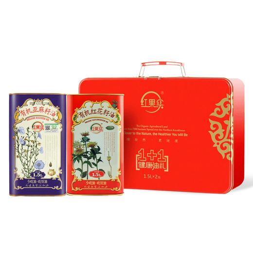 红果实·有机亚麻籽油+红花籽油1+1健康礼盒1.5L*2 商品图0